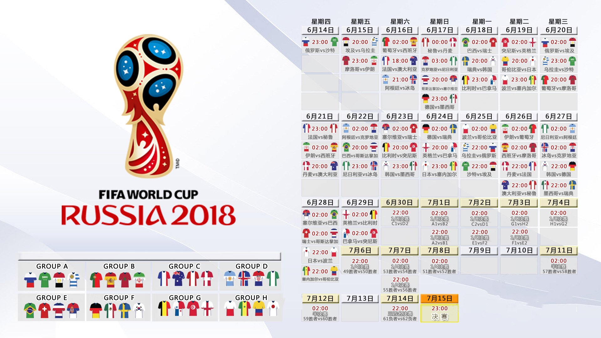 沙漠之鹰刺穿战车，2026世界杯E组焦点战，维尼修斯神迹之夜，伊拉克绝杀德国改写足球版图